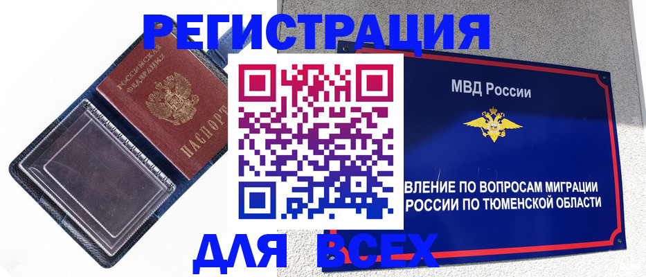 прописка гарантия в Железногорск-Илимском