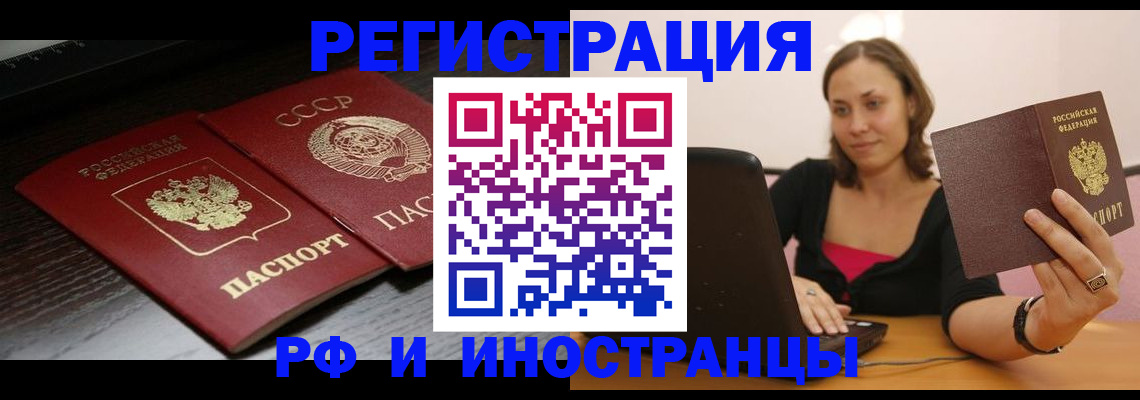 временная регистрация госуслуги в Железногорск-Илимском