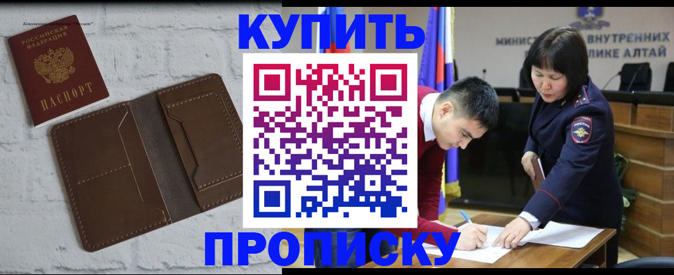 где прописаться в Железногорск-Илимском