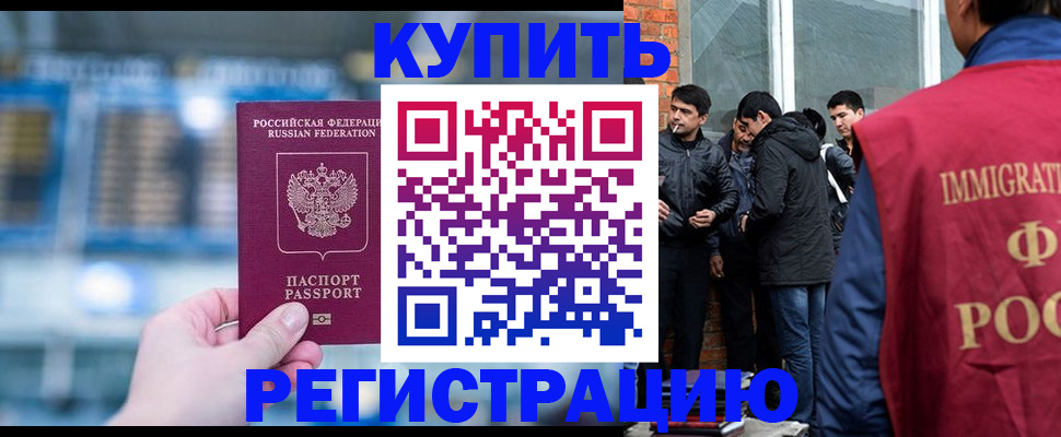 временная регистрация поиск в Железногорск-Илимском
