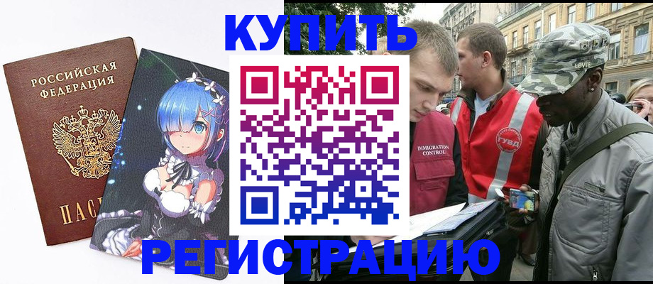 временная регистрация недорого в Железногорск-Илимском