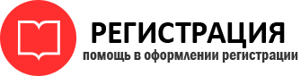 прописка в Железногорск-Илимском id612374